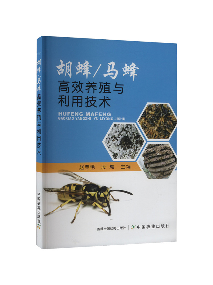 Agriculture Farming Technology - Book-Winshare High Efficiency Farming and Utilization