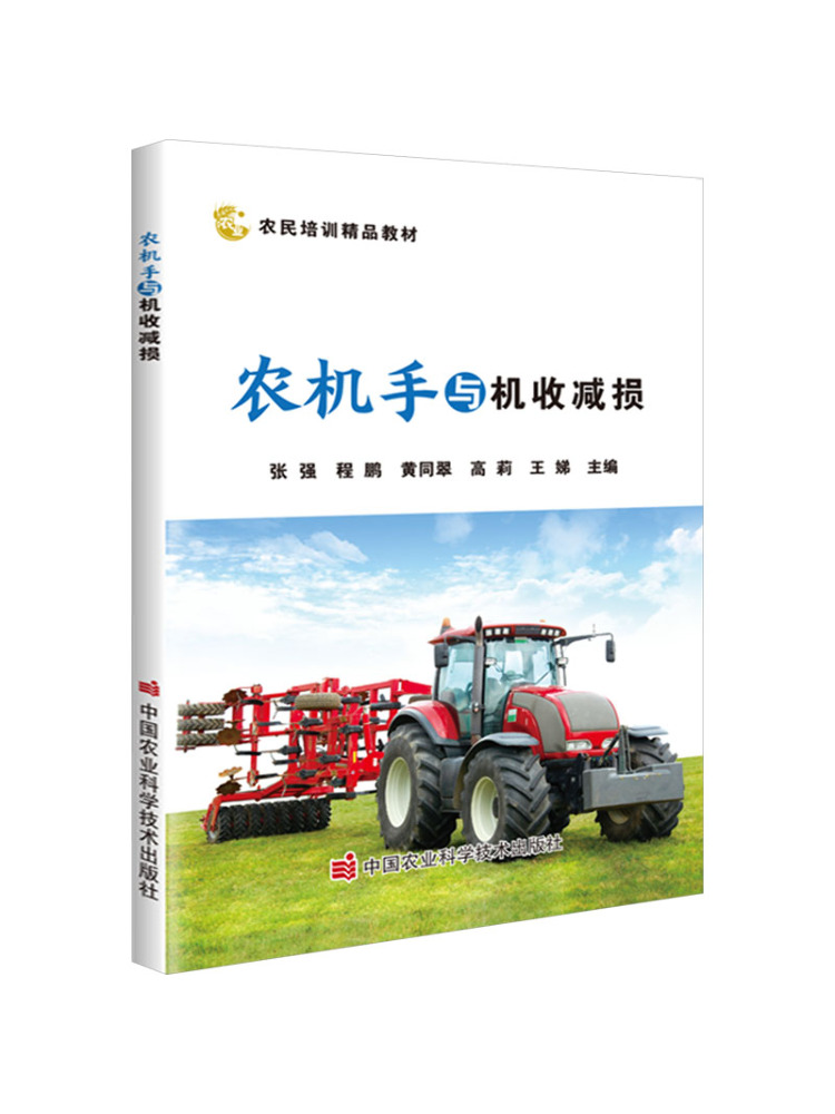 Agriculture Farming Technology - Book-Winshare Farm Machinery Operators and Machine