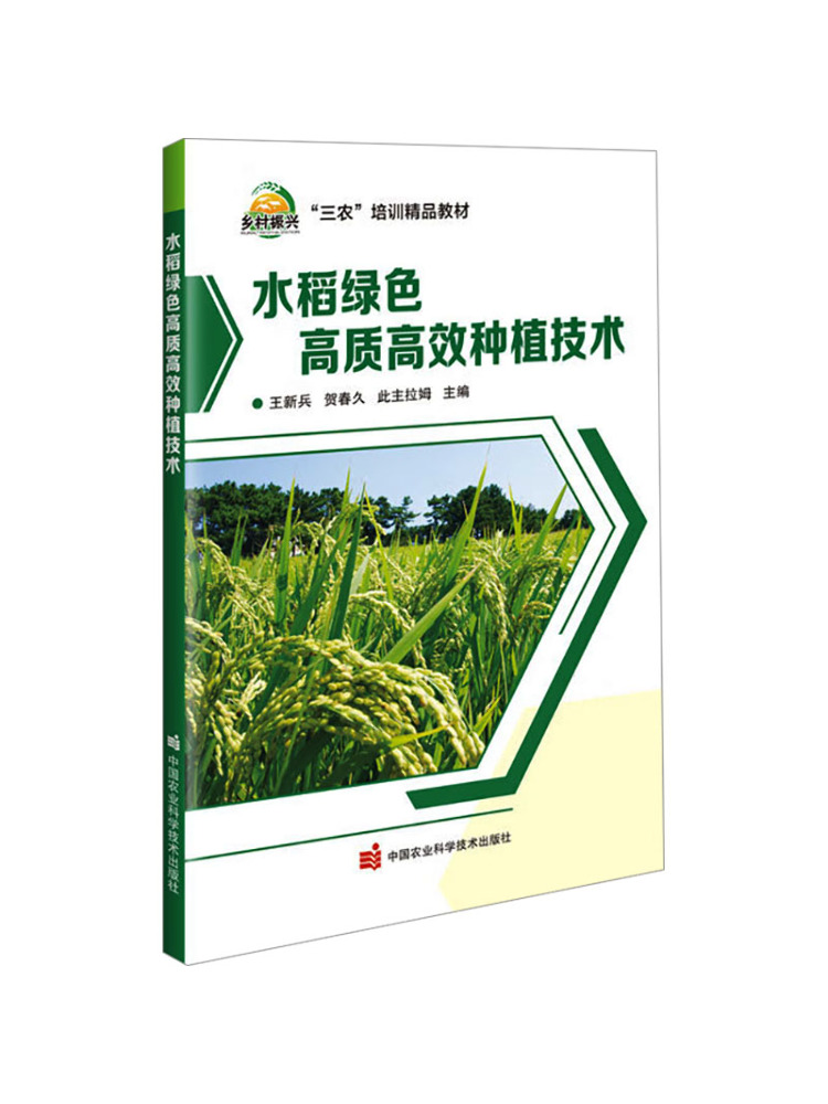 Agriculture Farming Technology - Book-Winshare High Quality and High Efficiency