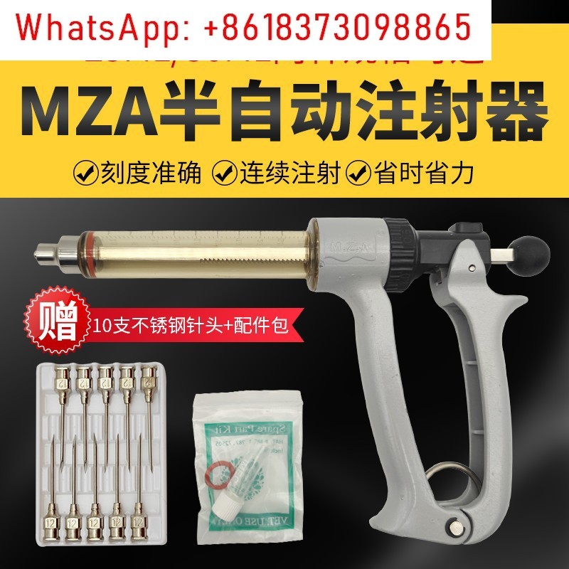 Veterinary Syringe Gun - Veterinary semi-automatic syringe imported vaccine gun