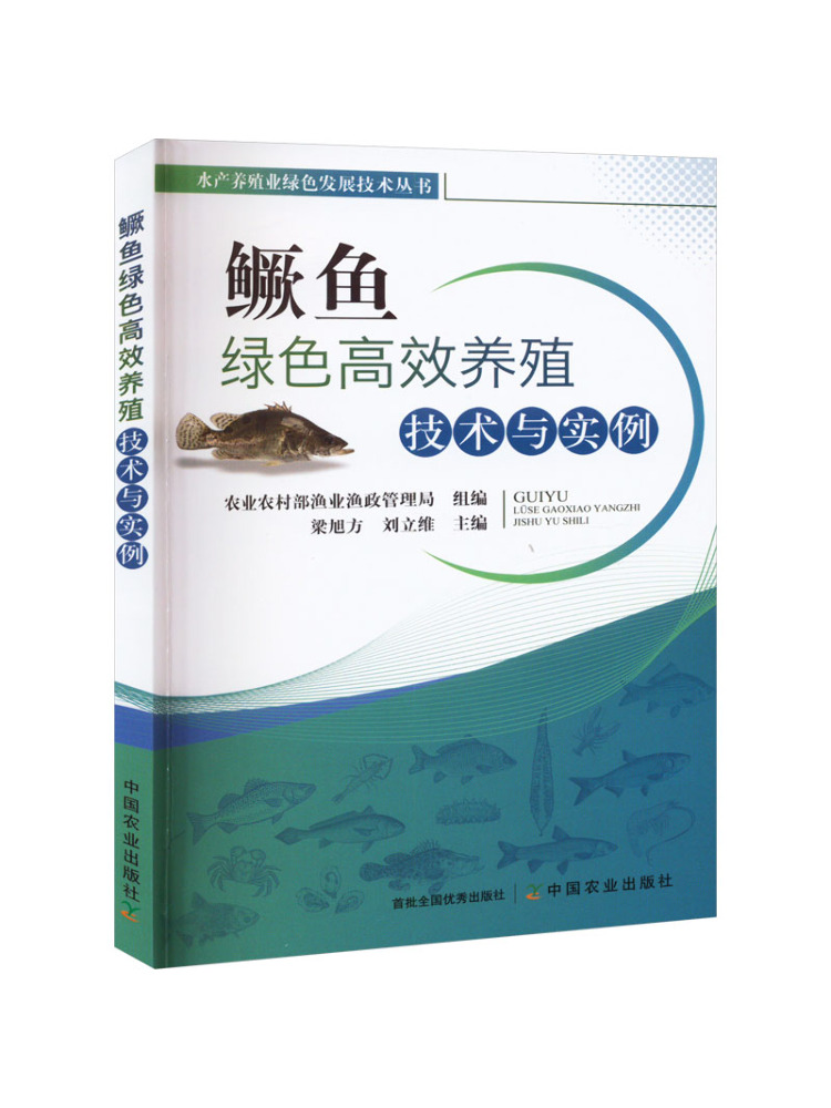 Book-Winshare Green and Effici - огляд і ціна Agriculture Farming Technology
