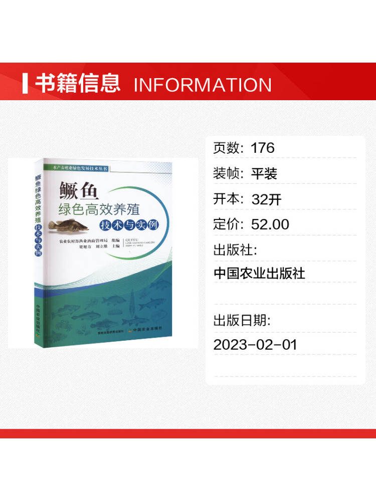 Book-Winshare Green and Effici - огляд і ціна Agriculture Farming Technology