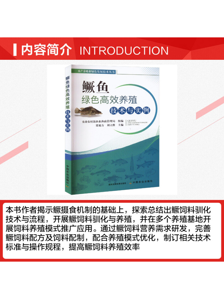 Book-Winshare Green and Effici - огляд і ціна Agriculture Farming Technology