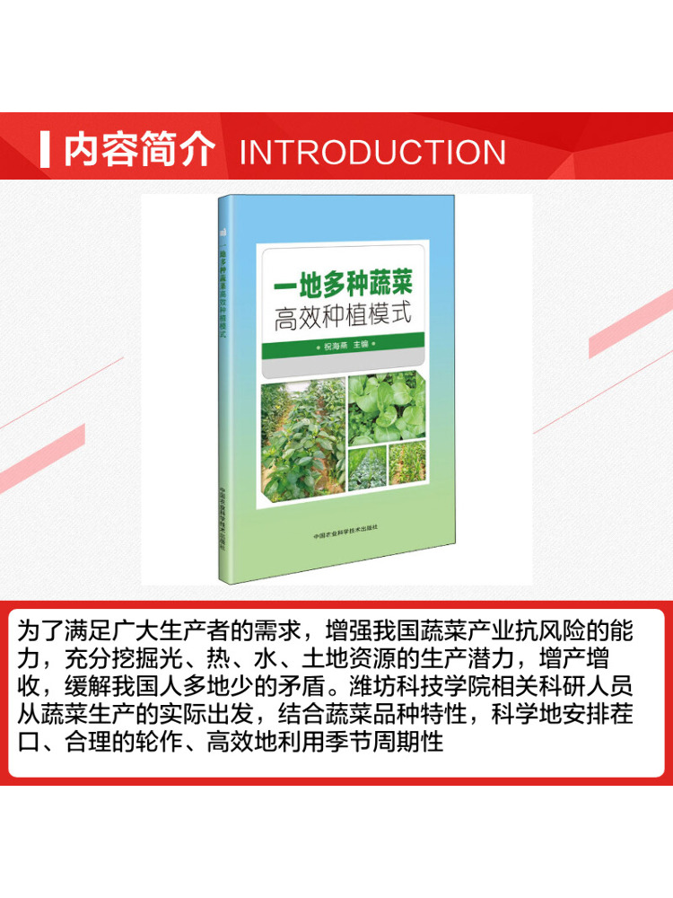 Book-Winshare High Efficiency  - огляд і ціна Agriculture Farming Technology