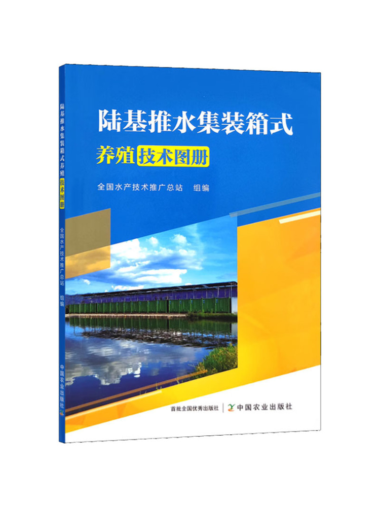Book-Winshare Land Based Push  - огляд і ціна Agriculture Farming Technology