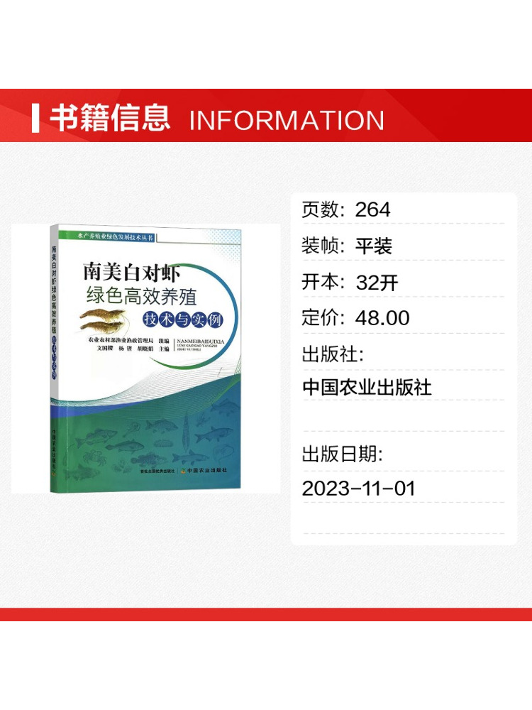 Book-Winshare High Efficiency  - огляд і ціна Agriculture Farming Technology