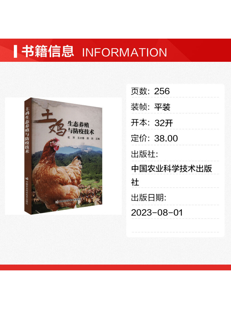 Book-Winshare Eco Friendly Chi - огляд і ціна Agriculture Farming Technology