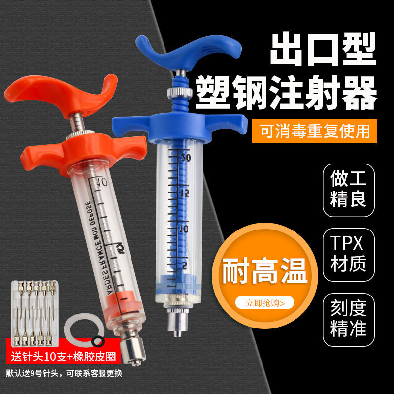 Fine plastic-steel syringe, ve - огляд і ціна Veterinary Syringe Gun