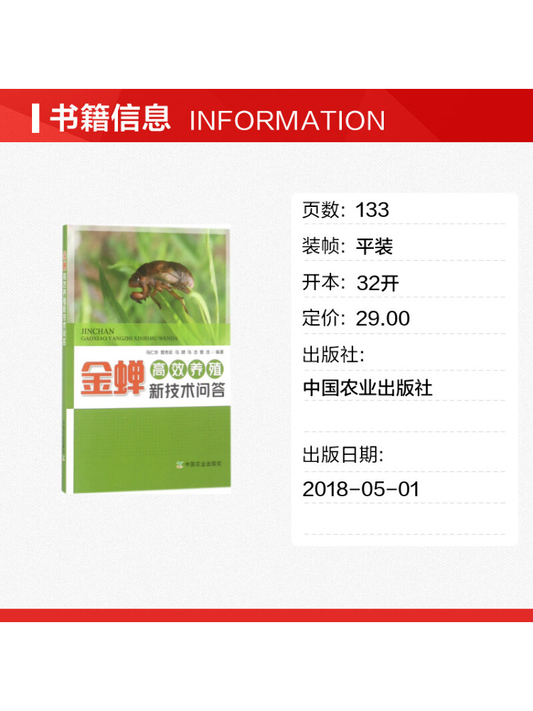 Book-Winshare Q A on New Techn - огляд і ціна Agriculture Farming Technology