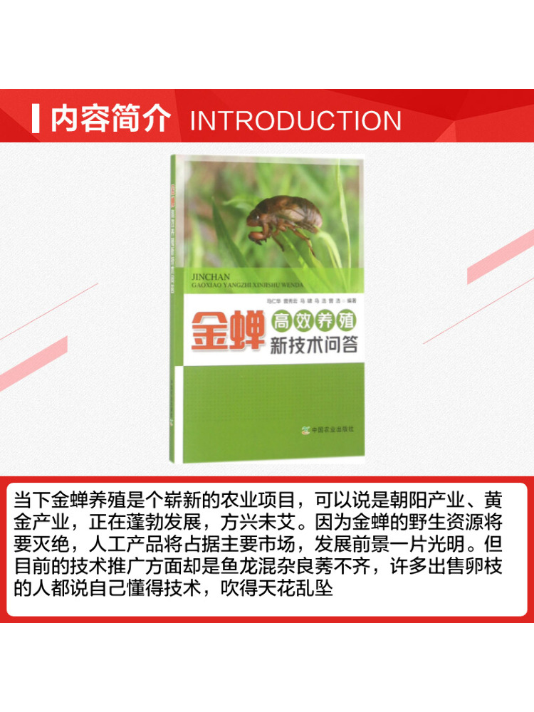 Book-Winshare Q A on New Techn - огляд і ціна Agriculture Farming Technology