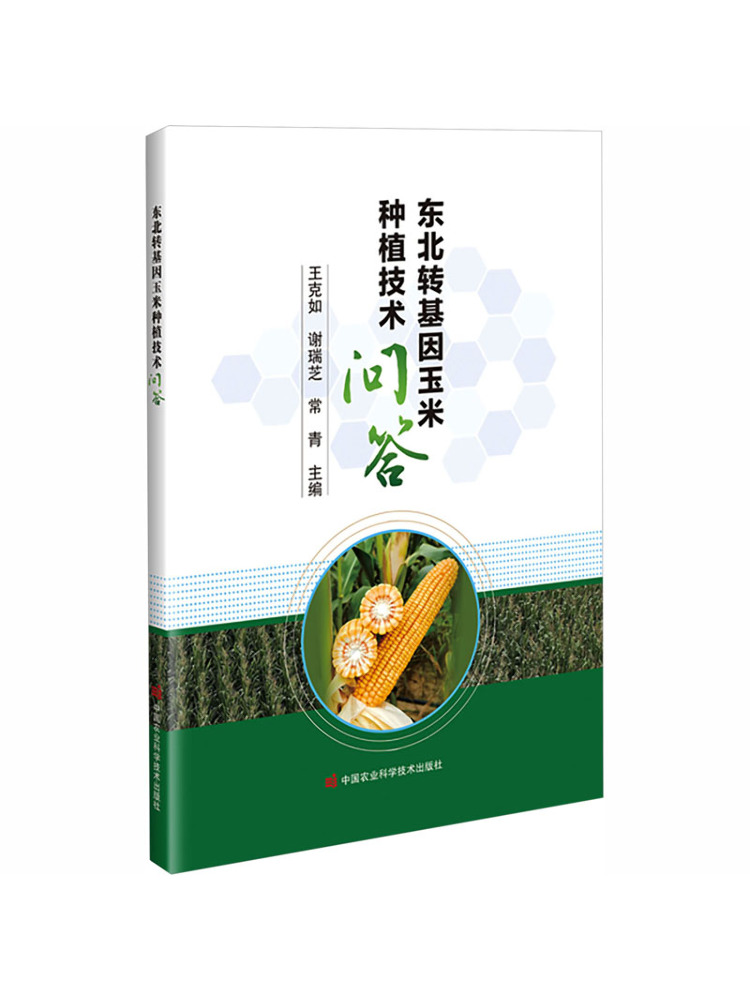 Book-Winshare Questions and An - огляд і ціна Agriculture Farming Technology