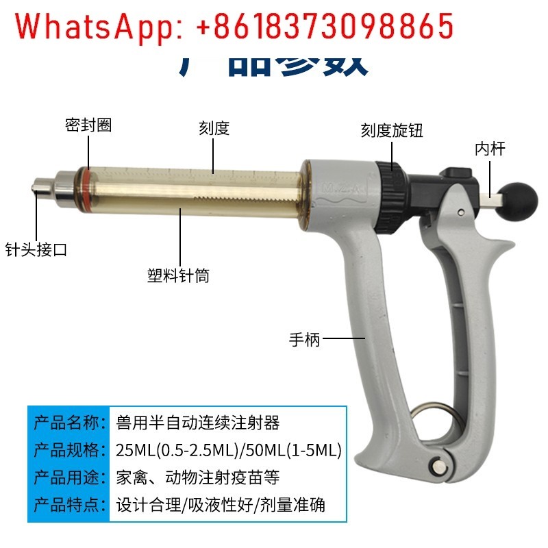 Veterinary semi-automatic syri - огляд і ціна Veterinary Syringe Gun